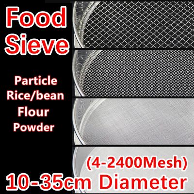 10-35cm Dia Round 304 Stainless Steel Food Sieve Kitchen Food Particles Bean Filter Screen Powder Oil Filter Baking Flour Sieve