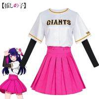 2023High quality new style The childrens coswear I recommend Hoshino Ai Arima Kanae MEM chirp sportswear cosplay suit