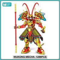 ชุดราชาลิงมอค Wukong Mecha บล็อกตัวต่ออิฐการประกอบการศึกษาคลาสสิกของขวัญคริสต์มาสของเล่นเด็กเด็กผู้ชาย