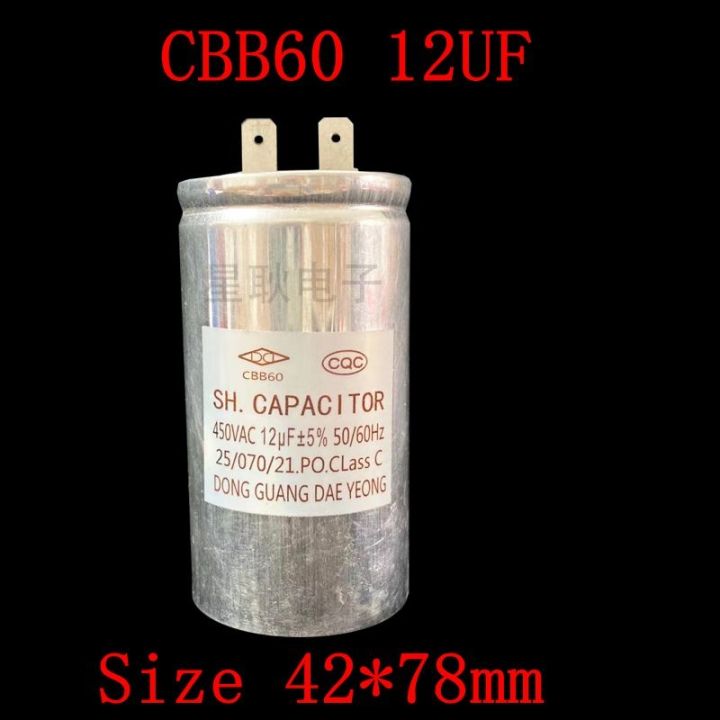 เหมาะสำหรับเครื่องซักผ้า-lg-cbb60-12uf-ac-สตาร์ท-capacitor-motor-run-parts