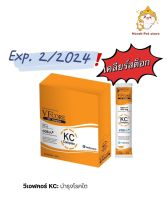 เคลียร์สต็อก VFcore KC บำรุงไต (Exp.02/2024) 1กล่อง 30ซองหมดแล้วหมดเลย  VF Core KC บำรุงไตขนมแมวเลีย ทานง่าย