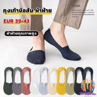 M.Mate ถุงเท้าข้อสั้น เนื้อผ้าเด้ง เย็น กันลื่น สีพื้น สําหรับผู้ชาย EUR 39-43 Mens socks