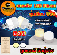 โคมไฟตั้งโต๊ะ LED แบบพกพา ขนาดเล็ก ชาร์จ USB สําหรับตั้งแคมป์