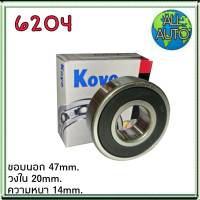 ลูกปืน 6204 ยี่ห้อ KOYO ขอบนอก47 วงใน20 ความหนา14 20x47x14mm. 1ลูก