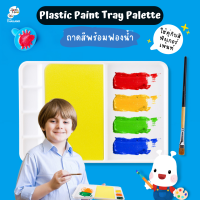 Plastic Paint Tray Palette ถาดสีพร้อมฟองน้ำ ใช้กับสีน้ำหรือสีฟิงเกอร์เพ้นท์ เหมาะสำหรับเด็ก 2-3 ขวบขึ้นไป