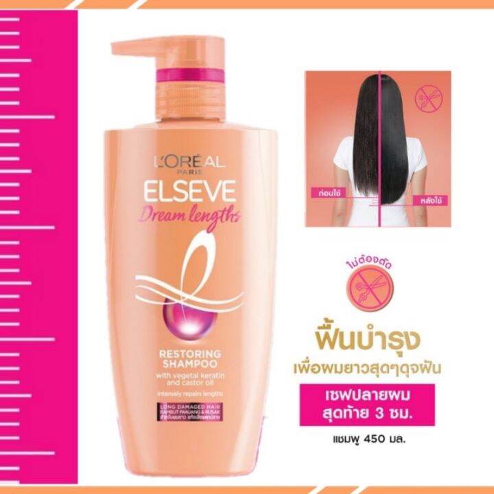 450-มล-loreal-paris-elseve-dream-lengths-detangling-conditioner-450ml-ลอรีอัล-ปารีส-เอลแซฟ-ดรีมเลงท์-ดีแทงกลิ้ง-คอนดิชันเนอร์-lor-al-paris-elseve-dream-lengths-restoring-shampoo-แชมพู