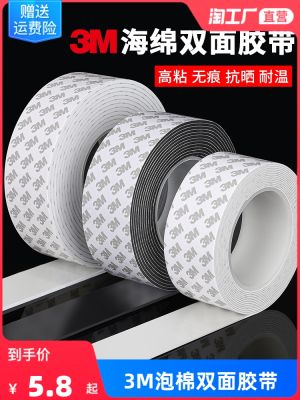3M foam double-sided tape to fix the wall photo frame high viscosity wall adhesive no trace paste thickened strong foam sponge super sticky office advertising waterproof tiles no trace car black white wholesale