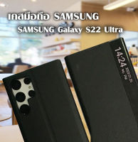 เคสมือถือสำหรับ  Samsung S 22 Ultra เคส Samsung S22 Ultra เคสมือถือ samsunng s22 Ultra Case