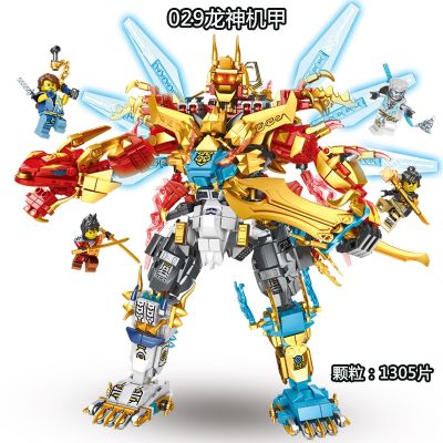 Lego Education Phantom Ninja Brilliant Battle Armor God Of War Flying Dragon Building Block Model Toy Assembly Puzzle Boy 【AUG】
