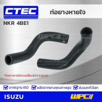 CTEC ท่อยางหายใจ ISUZU NKR 4BE1 เอ็นเคอาร์ *รูใน 16