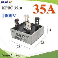 ไดโอดบริจด์ KBPC3510 วงจรเรียงกระแส AC to DC 35A 1000V รุ่น MJER-KBPC3510