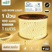 ไฟ LED เส้น LED SUPERBRIGHT ROPE "HIET"