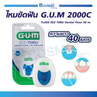 ไหมขัดฟัน G.U.M 2000C FLOSS EEZ THRU Dental Floss 40 m.