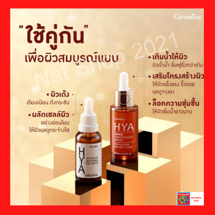 กิฟฟารีน-ไฮยา-ซุปเปอร์-คอนเซนเทรท-hya-ฟรีเมี่ยม-super-concentrate-serum-ซีรั่มสูตรเข้มข้น-พิเศษ-บางเบา-พร้อมส่ง-มีเก็บเงินปลายทาง