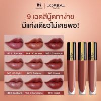 [สินค้าขายดี]   PARIS ROUGE SIGNATURE WILD NUDE LIQUID LIPSTICK ลิปสติก