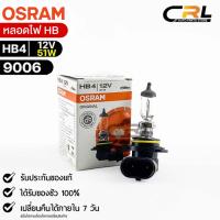 หลอดไฟ Osram HB4 12V 51W ( จำนวน 1 หลอด ) Osram 9006 แท้100%