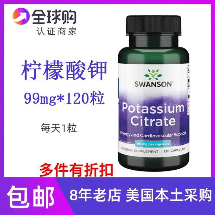 American Original SWANSON Swanson Potassium Citrate Capsules Supplement