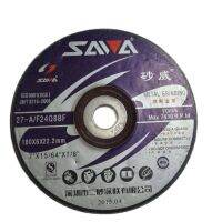 SAWA แผ่นเจียร์หนา 7" ของแท้ เจียรบาง แผ่นเจียร ใบเจียร ใบเจียร์ ใบตัด