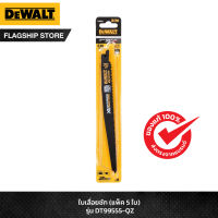 DEWALT ใบเลื่อยชักตัดไม้ ขนาด 203 มม. 6 ฟัน (5 ใบ/แพ็ค) รุ่น DT99555-QZ