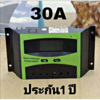 โซล่าร์ชาร์จเจอร์ 12v/24v 30A ระบบการชาร์จแบบ PWM ทำงานอัตโนมัติ รุ่นถูก ราคาประหยัด เหมาะสำหรับหน่วยรับติดตั้งโซล่าร์เซ