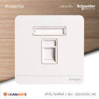 Schneider Electric เต้ารับโทรศัพท์ 1 ช่อง สีขาว รุ่น AvatarOn E, 1 Gang Telephone Socket, Keystone on  Shuttered Wallplate, White E8331RJS4_WE มอก.824-2551 สั่งซื้อได้ที่ร้าน Ucanbuys