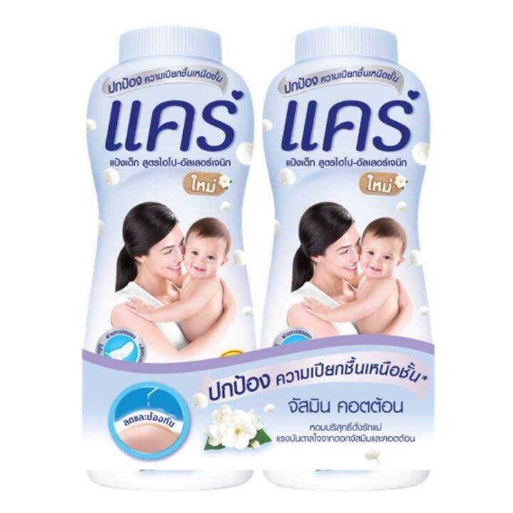 care-แคร์-แป้งสำหรับเด็ก-สูตรอ่อนโยน-มีสีให้เลือก-ขนาด-350-กรัม-แพ็คคู่