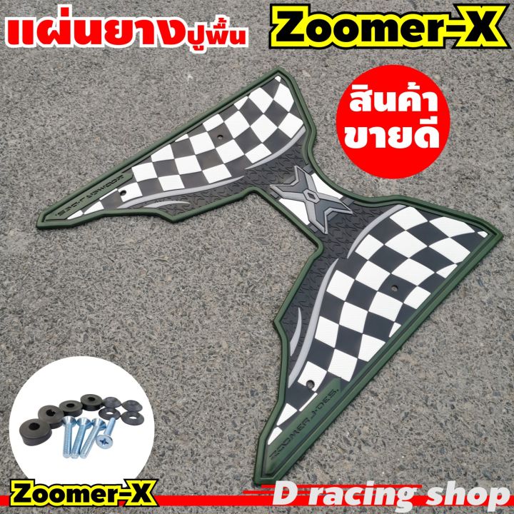 อุปกรณ์ตกแต่ง-zoomer-x-เพื่อความสวยงาม-ที่พักเท้ายางพักเท้า-สีเขียว-ลายมาใหม่ล่าสุด