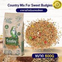 คันทรี หงษ์หยก Country budgie อาหารนก คุณภาพสูงในราคาที่ยุติธรรม 600G