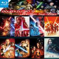 Bluray บลูเรย์ Star Wars สตาร์วอร์ Bluray หนังราคาถูก เสียงไทย/อังกฤษ/มีซับ ไทย มีเก็บปลายทาง (เสียงแต่ละตอนดูในรายละเอียด) Bluray