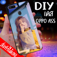 Smart Case เคสสั่งทำ oppo A5S เคสมือถือออกแบบเองได้ เคส DIY เคสกระจกนิรภัย กันกระแทก กระจกเทมเปอร์  ฝาหลังครอบป้องกัน แก้วเคสโทรศัพท์แฟชั่น เคสโทรศัพท์ เคสไอโฟน caseกระจกเงา