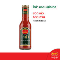 โรซ่า ซอสมะเขือเทศ Roza Ketchup ขนาด 600 กรัม