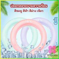 Winsome หลอดความเย็นรองคอ ปลอกคอระบายความร้อน Nock Coollng Ring