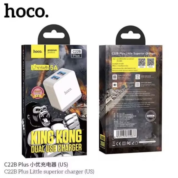 hoco-c22b-plus-หัวชาร์จ-5a-2usb-หัวชาร์จเร็วquick-หัวชาร์ทสำหรับ-ซัมซุง-ออปโป้-วีโว่-ซัมซุง