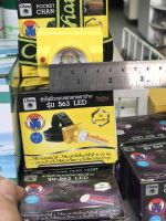 หัวไฟจิ๋วพกพาดำน้ำได้ ตราช้างรุ่น 563 LED (ไฟขาว)