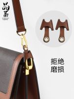 Suitable for lv Daphne bag shoulder strap wear-resistant buckle bag with hardware protection ring leather modification single-buy accessories