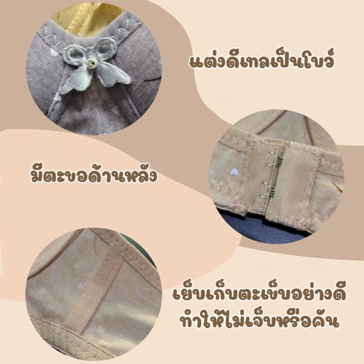 เสื้อชั้นในผู้หญิง-n689-เสื้อชั้นในไร้โครง-เต็มทรง-ฟองน้ำบาง-โอบกระชับด้วย2ตะขอ-ปรับได้3ระดับ-สวมใส่สบาย-พร้อมส่งจากไทย