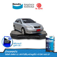 BENDIXผ้าเบรค(หน้า)โตโยต้า อัลติส1.6,1.8VVTI(ลีโม,หน้าหมู)ปี01-07/ DB 1422 UP