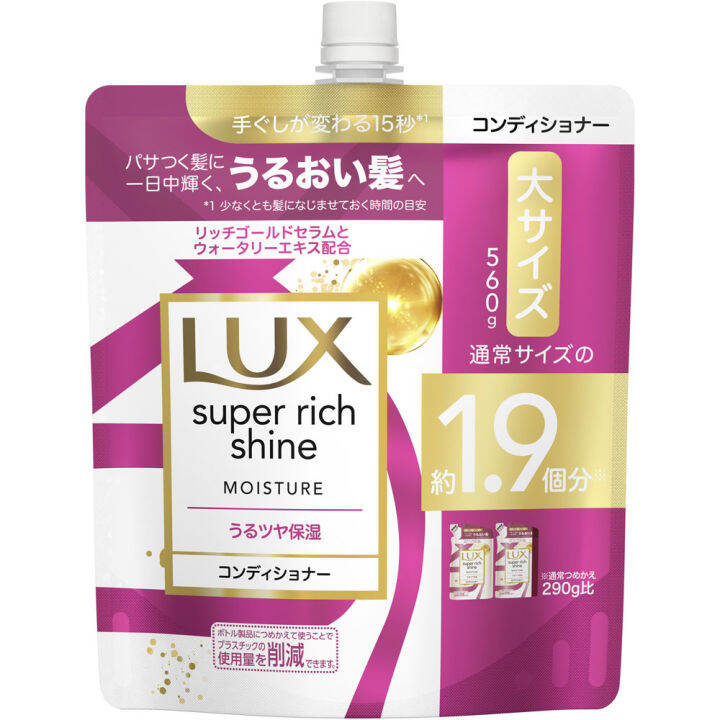 Unilever Lux Shampoo/conditioner (damage care) Abies5Star Lazada
