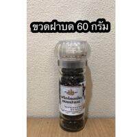 พริกไทยขวดฝาบด 60 กรัม จากจันทบุรี แท้ 100%