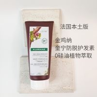 French klorane kangru cinchona conditioner shampoo anti-hair loss soothing repair and maintenance scalp