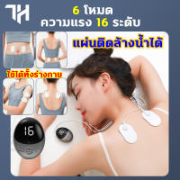 เครื่องนวดไฟฟ้า เครื่องนวดหลัง เครื่องนวดคอ นวดหลัง 6 โหมด ความแรง 16 ระดับ ใช้ได้ทั้งร่างกาย เครื่องนวดขา เครื่องนวดตัว เครื่องกระตุ้นกล้ามเนื้อ เครื่องนวดเท้า ที่นวดเท้า เครื่องนวดแผ่นแปะ นวดหลัง หมอนนวดคอ neck massager ที่นวดขา เครื่องนวดกล้ามเนื้อ