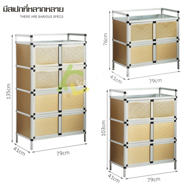 ตู้กับข้าว-ตู้เก็บของ-อเนกประสงค์-ชั้นวางของในห้องครัว-ชั้นวางอเนกประสงค์-2ชั้น-3ชั้น-4ชั้น-ตู้เก็บเครื่องครัว-ตู้เก็บของในห้องครัว
