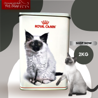 Royal canin ถังใส่อาหารสัตว์ คละลาย หมาแมว ฝาปิดทึบ ปริมาณ 2 กิโลกรัม(คละลาย)