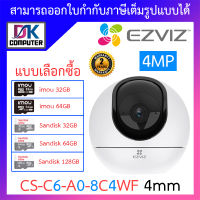 Ezviz กล้องวงจรปิดภายใน 4MP Smart Wi-Fi Pan&amp;Tilt Camera H.265 รุ่น CS-C6-A0-8C4WF C6 2K+ เลนส์ 4MM BY DKCOMPUTER