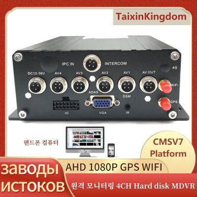 ตัวเก็บประจุทรงพลังในตัวกล้องติดรถยนต์โฮสต์ Ahd 1080P 4CH ฮาร์ดดิสก์ Mdvr รีโมทจอไร้สายจีพีเอสและระบุตำแหน่ง