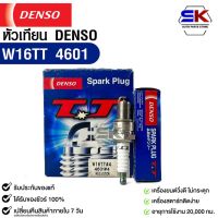 หัวเทียน Denso  W16TT 4601 MADE IN JAPAN (4หัว) แท้100%