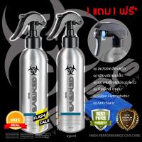 GENISYS สเปรย์เคลือบแก้ว (250ml) 1แถม1ขวด ฟรี* ลดแรง! ฟรีของแถม! ปลายทาง! ฟรี!ผ้าNANOFIBER [น้ำยาเคลือบสีรถ สเปรย์เคลือบเงา เคลือบรถ] Premium Collection**