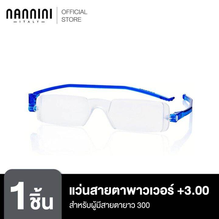 nannini-แว่นสายตาว-compact-2-blue-temples-sาคาต่อชิ้น