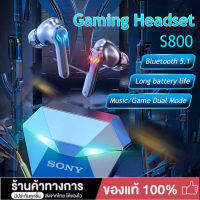 SONY S800 Gaming V5.0 หูฟังอินเอียร์กีฬาหูฟังบลูทูธหูฟังเพลงไฮไฟสเตอริโอพร้อมกล่องชาร์จสำหรับโน้ตบุ๊กพีซี