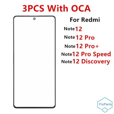 หน้าจอด้านนอก3ชิ้นสำหรับ Xiaomi Redmi Note 12 Pro Plus การค้นพบความเร็วหน้าจอสัมผัสหน้าที่หุ้มเครื่องอะไหล่แก้วแสดงผล LCD + OCA